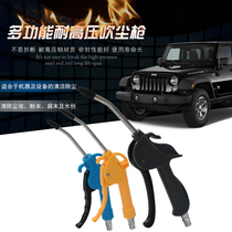Gomez pneumatic tools dust removal Air gun cleaning soot blowing air gun Short soot blowing gun Jet gun engine soot blowing