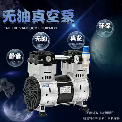 Gomez mini small oil-free vacuum pump Silent suction pump Vacuum pump Negative pressure pump Laboratory vacuum pump