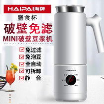 German mini wall breaking machine small soymilk machine multi-function automatic non-cooking filter heating 1-2 single silent