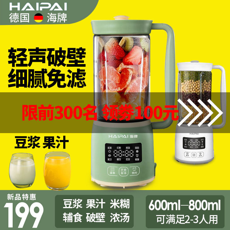German mini-soybean milk machine Home Small heating fully automatic cuisine Free to filter cooking wall-breaking machine Pressed Juice Reservation