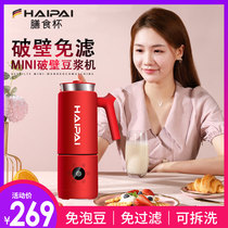 German Sea brand HP-M30A mini soymilk machine household small automatic multi-function broken Wall free cooking 1 single 2 people