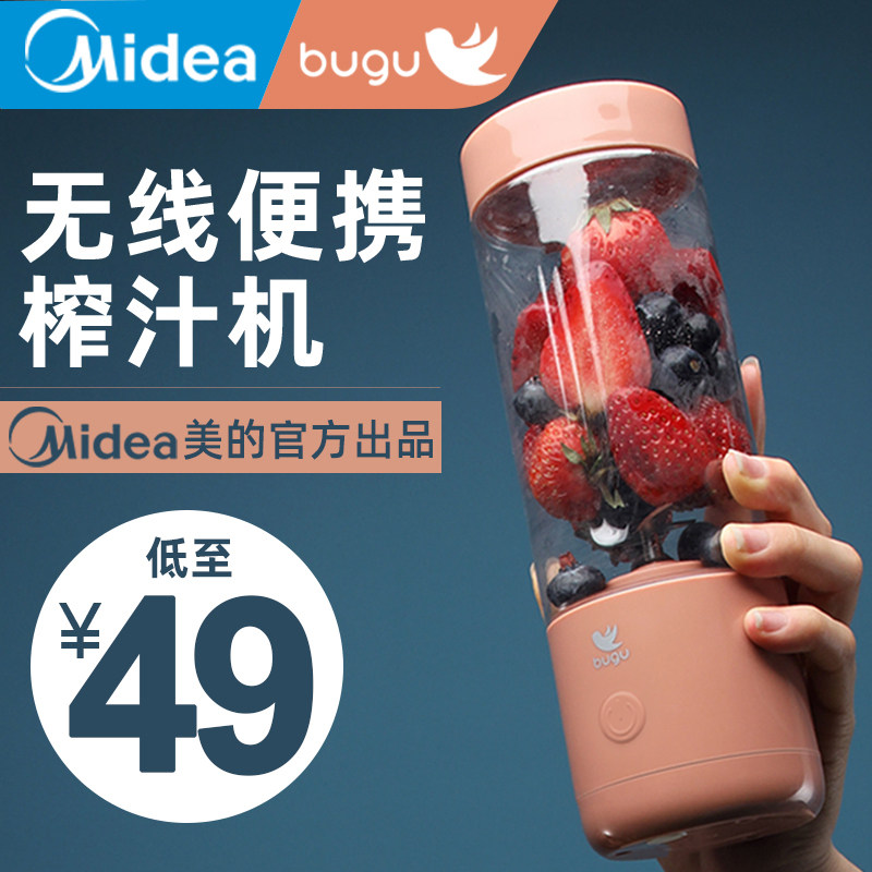Beauty Bugu BG-JS2 Portable Juicer Home Fruit Small Fried Fruit Juicer Mini Electric Juicing Cup