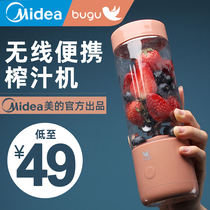 Midea Bugu BG-JS2 Portable Juicer Household Fruit Small Fried Juicer Mini Electric Juice Cup
