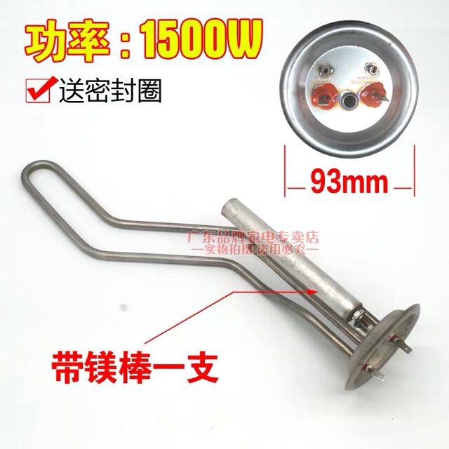 Macro D40-Ghf(C) Magnesium Rod Macro Electric Water Heater 5060/80 Liter Heating Tube 1500W Heating Rod