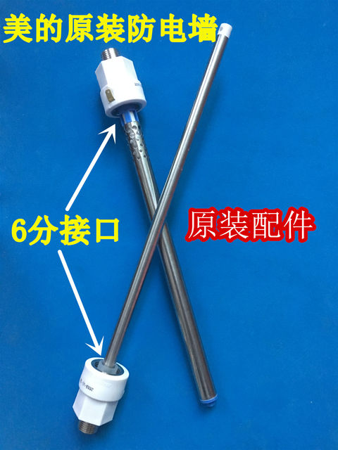 Midea F60-21Bm6(Y) Electric Water Heater Parts with Built-In Anti-Electricity Barrier, Hot and Cold Inlet and Outlet Pipes with 6-Point Internal Thread