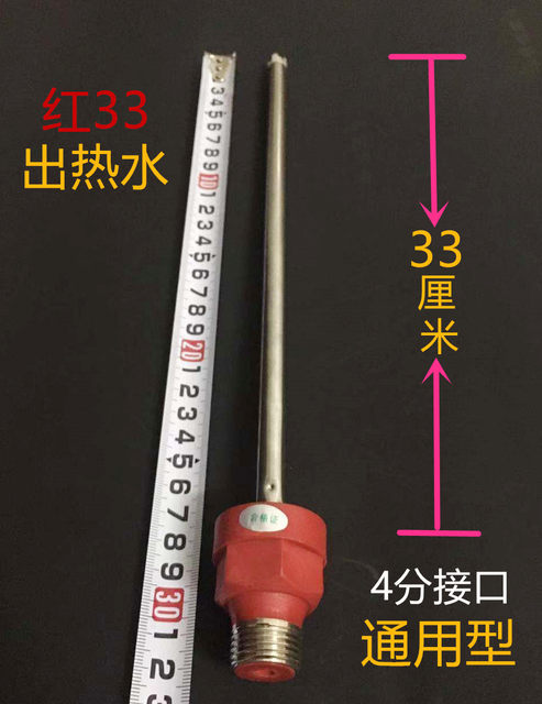 Rongsheng Kangbao Electric Water Heater Red and Blue Internal Leak-Proof and Electric Shock-Proof Wall Cold and Hot Water 4-Point Universal Accessories