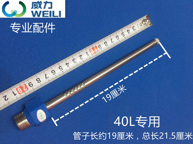 Suitable for Weili Wl-40B Built-In Insulation Wall, Anti-Electricity Wall, 40L Electric Water Heater Hot and Cold Water Inlet/Outlet Pipes, 4 Points