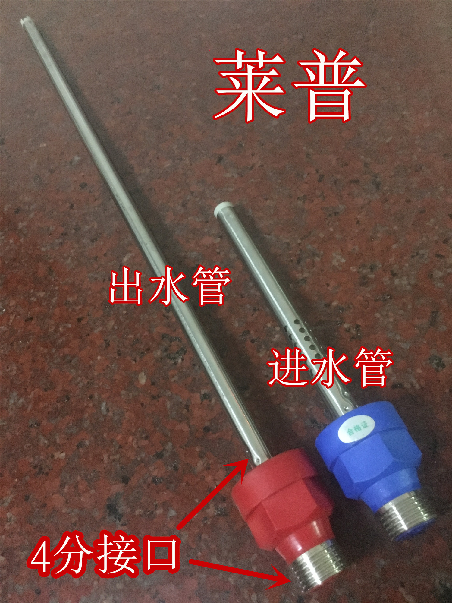 Applicable to Laipu DSZF-60S electric water heater built-in anti-electricity wall inlet and outlet water interface red and blue hot and cold pipe accessories