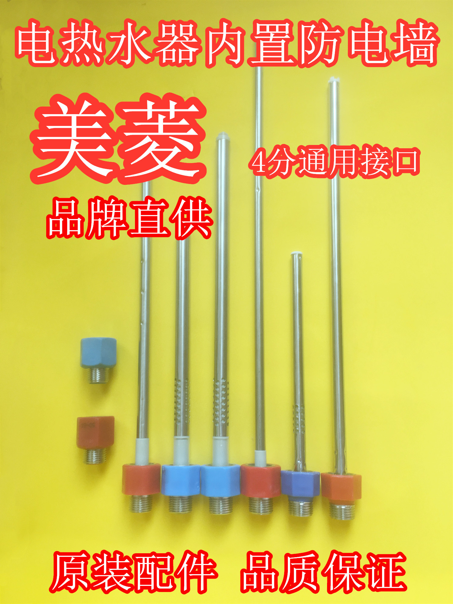 Meiling built - in wall wall electric water heater cold and heating water pipe insulation pipe 4 min