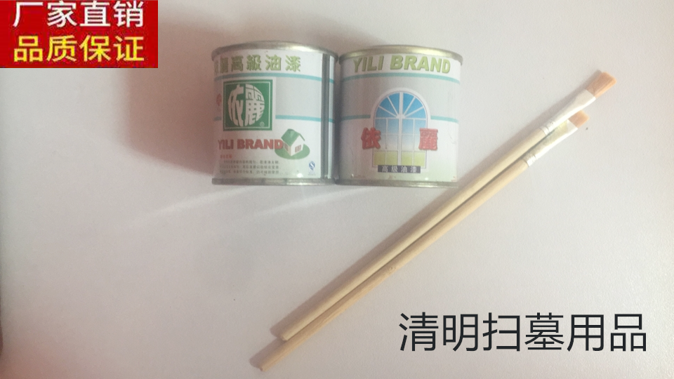 Qingming Winter Solidarity Cemetery Sacrificial Paint Monument Style Red Green Black and White Yellow Bottle Paint