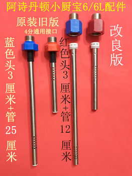 Ashton Dszf-6J15 Small Kitchen Treasure 6/6.6L/Liter Water Heater Red and Blue Hot and Cold Inlet and Outlet Pipe Built-In