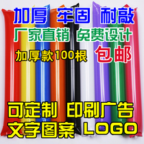 Customized logo inflatable stick refueling props support stick activities to promote color printing plastic thick toys blowing thick batch