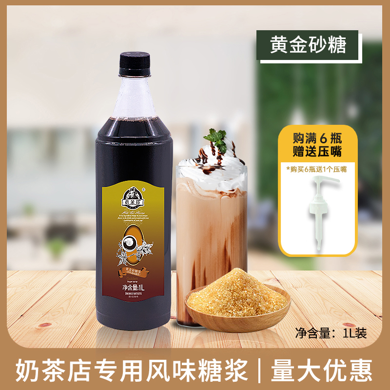 Pedofen Gold Syrup 1L Milk Tea Special flavor syrup concentrated fructose partner commercial raw materials