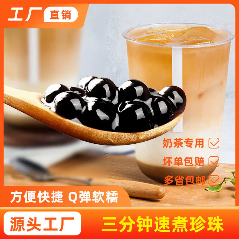 Dexin black pearl powder round 1kg milk tea shop special brown sugar original flavor free-boiled pearl beans commercial raw materials quick cooking