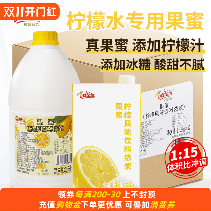 De Xin Guo Mi Lemon Flavored Beverage Concentrate Lemonade Special Ingredient for Milk Tea Shops Commercial Use Concentrated Syrup De Xin Guo Mi Lemon Flavored Beverage Concentrate Lemonade Special Ingredient for Milk Tea Shops Commercial Use Concentrated Syrup