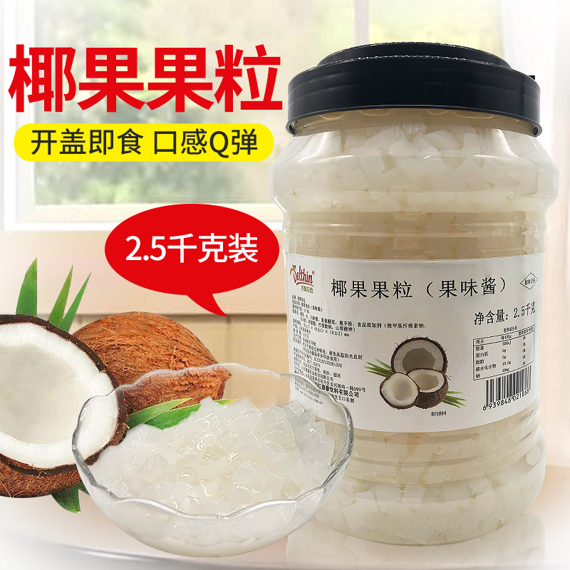 Dexin Precious Coconut Fruit Jam 2 5kg Loaded Original Taste Coconut Fruit Meat Fruity Jam Sweet Pearl Milk Tea Exclusive