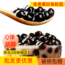 Dexin Black pearl powder round 1kg milk tea shop special brown sugar original flavor no-cook pearl beans Commercial raw materials quick-cook