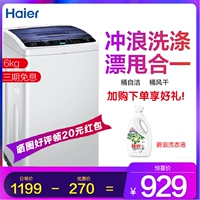 Haier Haier XQB60-M12699T Bánh xe sóng tự động 6 kg máy giặt mini hộ gia đình nhỏ - May giặt máy giặt sấy khô không cần phơi