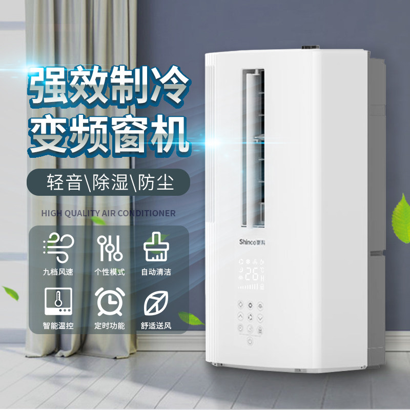 Shinco Shinco KYC-26C B1-FC Inverter Mobile Air Conditioner 1 HP Single Cooling All Free Installation Mobile Air Conditioner