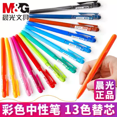 Chenguang gel pen water-based pen refill color candy color students with 0 38mm creative Korean small fresh stationery supplies 13-color hand account new popular note-taking hand account pen refill AGP62403