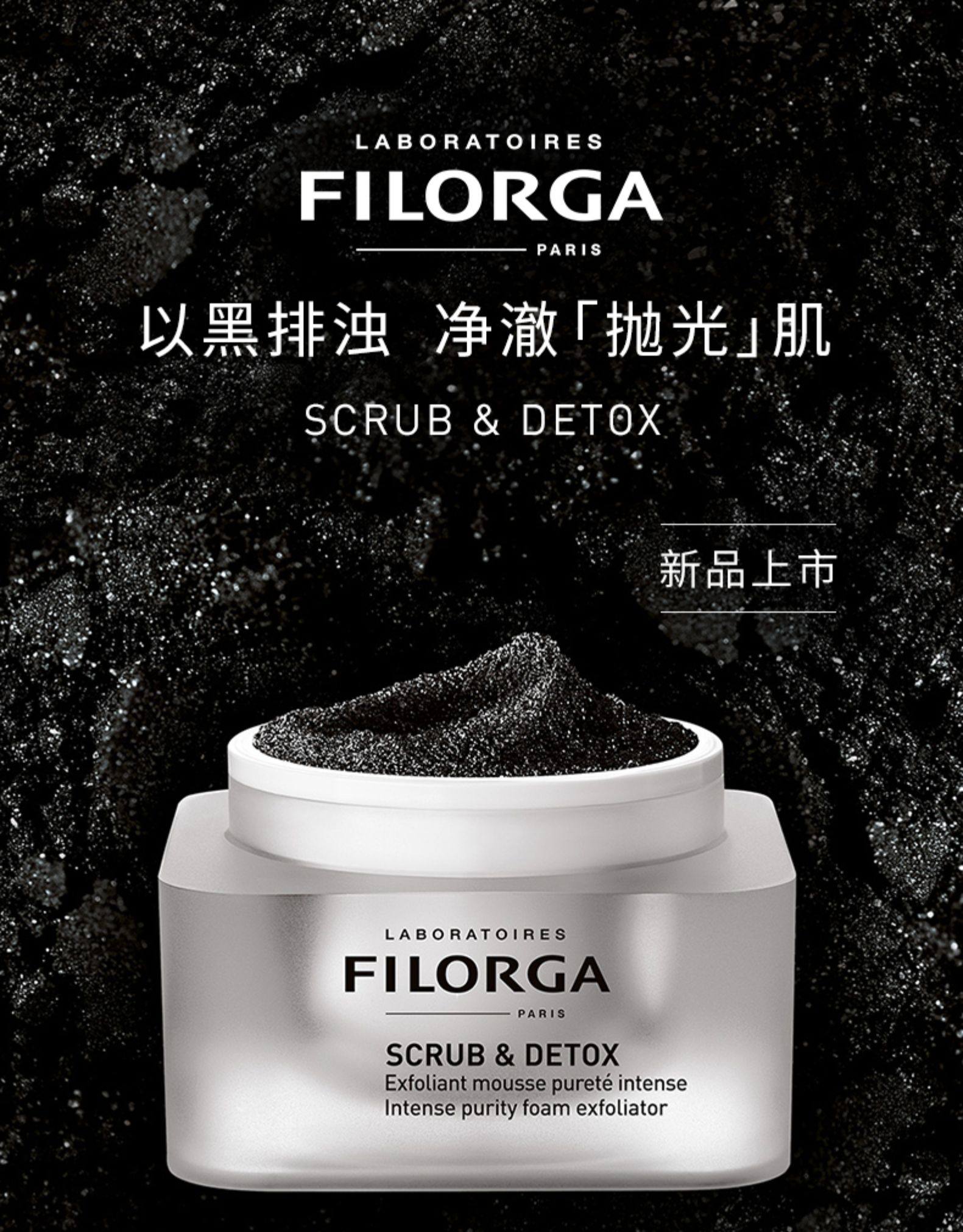 FILORGA 菲洛嘉 清润净透磨砂面膜 50ml*2件 双重优惠折后￥299包邮包税
