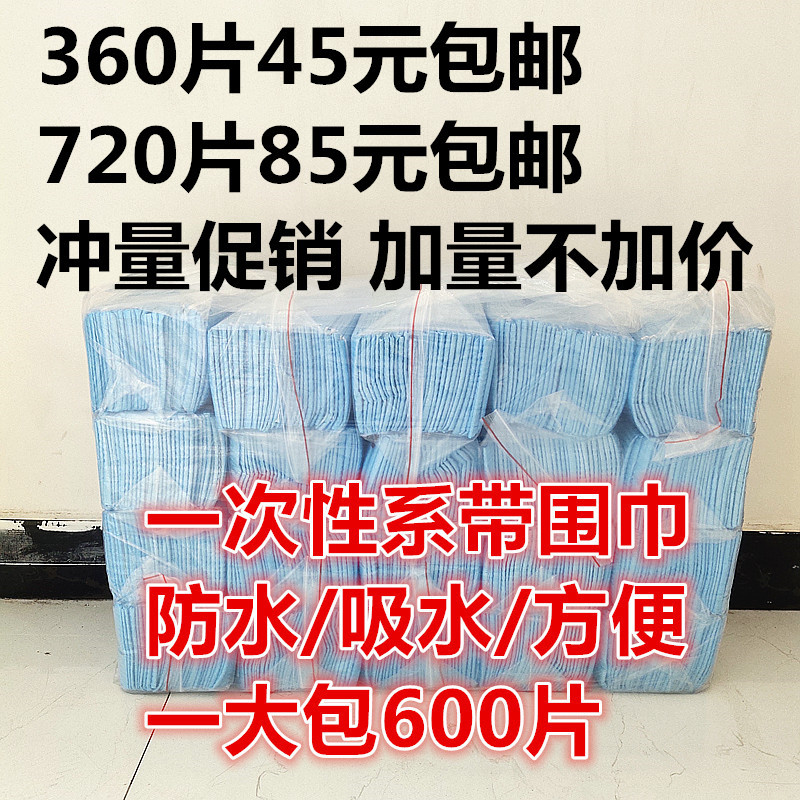 Dental Disposable Bibs with Ties, Saliva Absorbent, Waterproof, Oral Care Materials, Bibs for Elderly Feeding