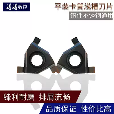 CNC outer circle inner hole cutting blade Triangle Flat-mounted circlip slot blade shallow groove cutting tool head inner groove blade