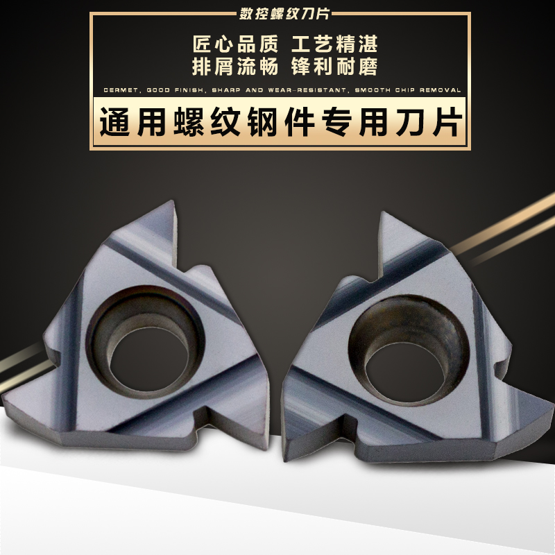 Steel piece special threaded blade inner tooth external tooth knife grain pick up wire buckle blade 55-degree 60-degree universal male thread