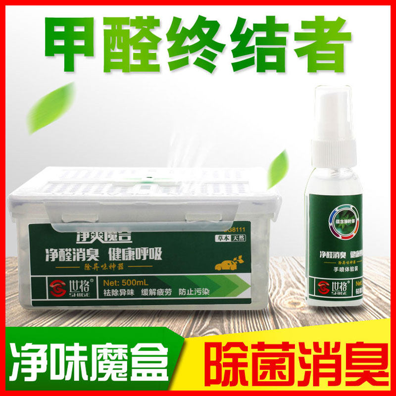 Car de-formaldehyde new car to taint purifier in-car air clear new agent solid to formaldehyde rid of peculiar smell f