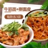 Товары от 佬食惠食品旗舰店