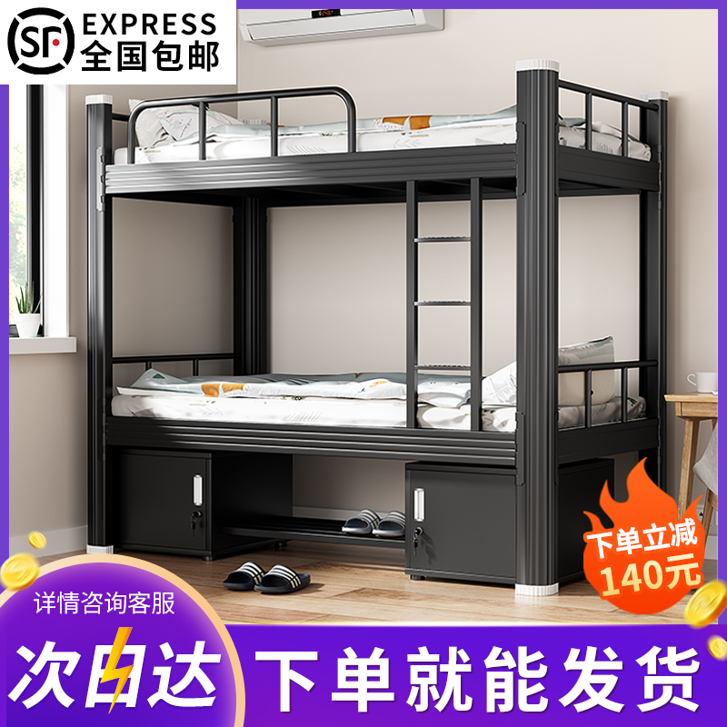 Upper and lower bunk beds iron bed school staff student dormitory apartment iron frame bed steel frame iron bed double bed