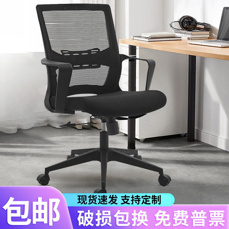 人体工学椅网布椅电脑椅现代简约椅洽谈办公椅职员椅转椅电竞坐椅