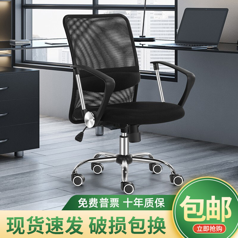 电竞椅电脑椅办公椅子人体工学椅家用转椅网椅座椅休闲椅麻将椅子
