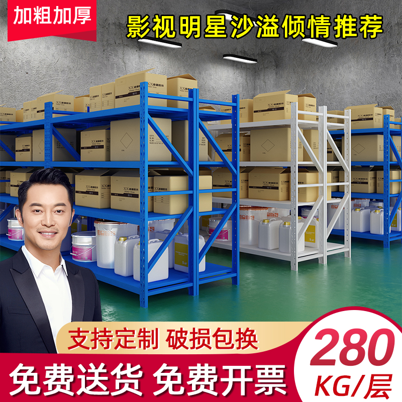 Warehouse storage shelves display shelves Home multi-functional thickened shelves Warehouse multi-layer heavy goods iron shelves