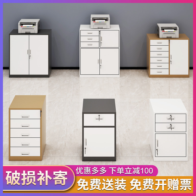 文件柜铁皮柜资料柜矮柜桌下抽屉小柜子带锁储物柜工具柜办公档案