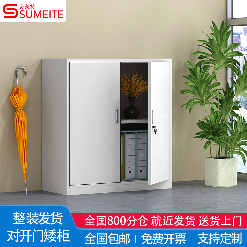 Office Short Cabinet Steel Cabinet Sheet Iron Cabinet With Lock Containing Cabinet Financial Credentials Information Cabinet Pair Open Door File Cabinet