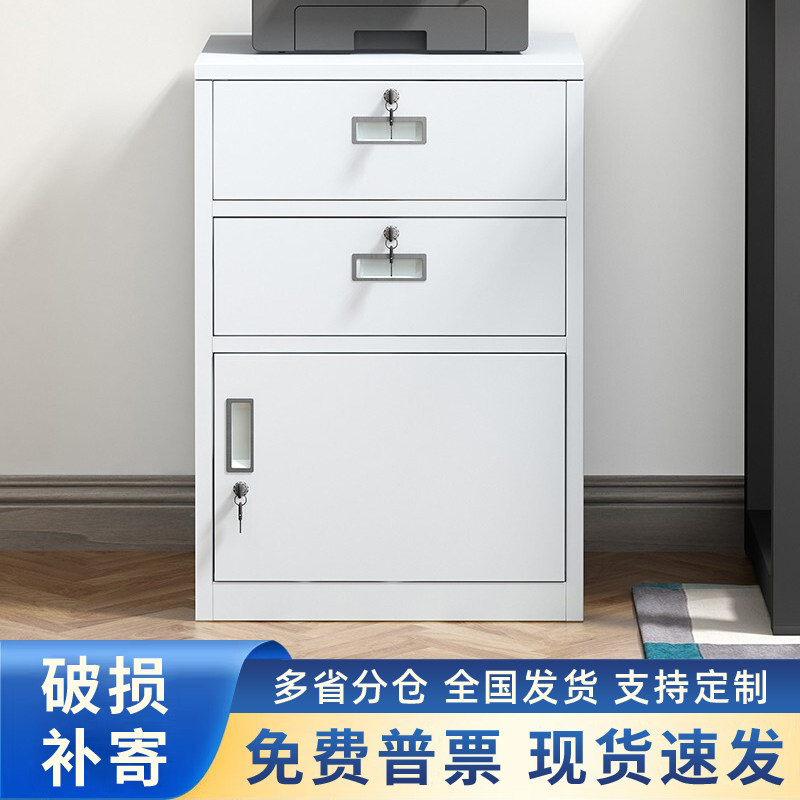 桌下铁皮文件柜矮柜办公室储物柜资料柜工具收纳小柜子带锁抽屉柜