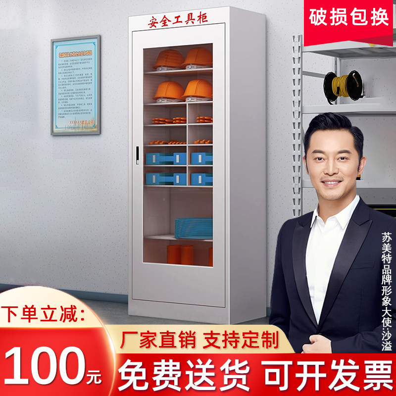 安全电力工具柜智能恒温除湿绝缘安全柜钢制器具柜配电房铁皮柜子