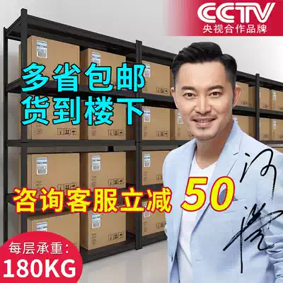 Sumete warehouse storage shelf multi-layer steel rack household multifunctional supermarket display rack free combination