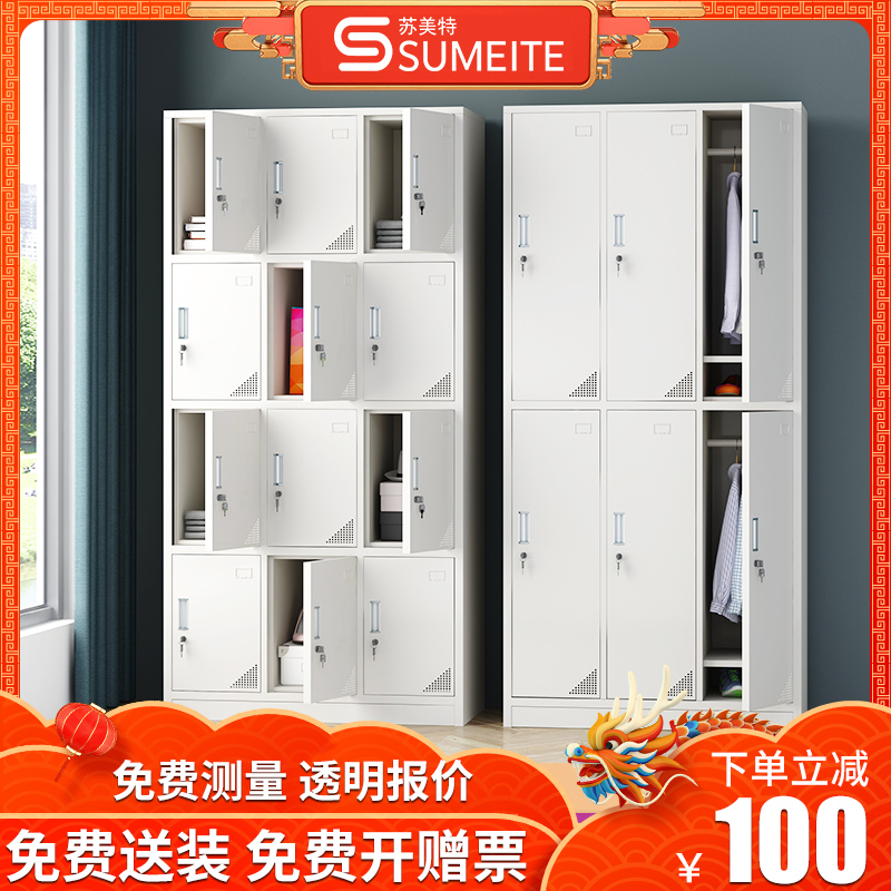 Sumet Changsha Locker Clothes Staff Bathroom Dormitory 6 doors with lock - leather locker cabinet