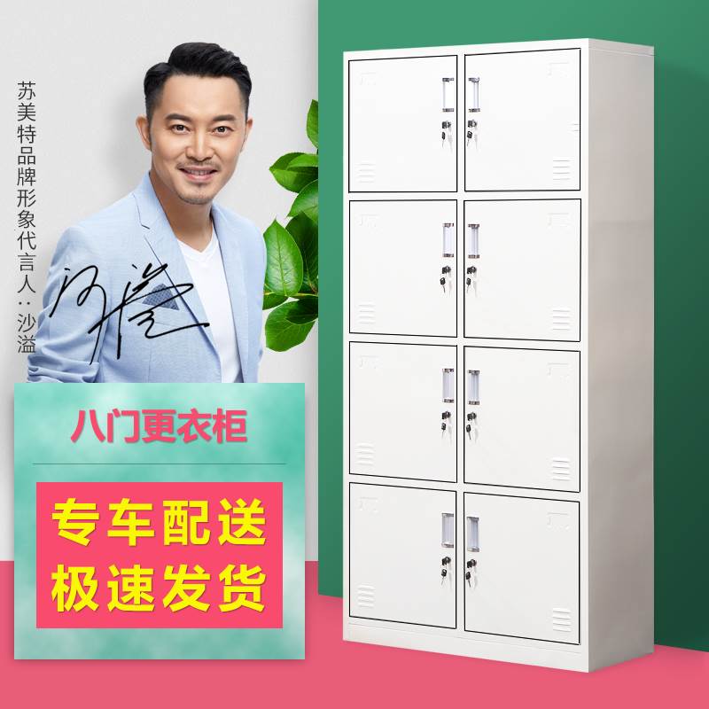 Staff locker eight-door locker factory with lock bag cabinet cupboard shoe cabinet tin cabinet office cabinet multi-door cabinet