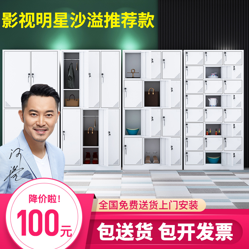 Employee tin four-door locker with lock six-door locker storage cabinet factory shoe cabinet cupboard dormitory multi-door cabinet