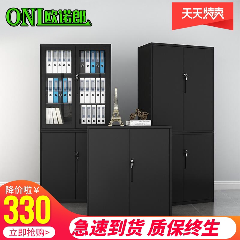 Sumet black office cabinet A4 pure white iron cabinet File cabinet Data cabinet Lock storage low cabinet File cabinet