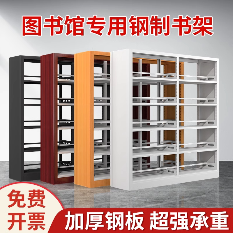 图书馆书架一体靠墙落地档案资料架钢制办公室儿童书柜幼儿园架子