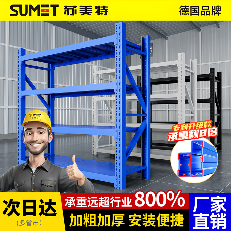 German Storage Shelves, Multi-Layer Storage Racks, Warehouse Household Storage, Thickened Iron Shelves, Heavy-Duty Goods, Super Strong Load-Bearing Capacity German Storage Shelves, Multi-Layer Storage Racks, Warehouse Household Storage, Thickened Iron Shelves, Heavy-Duty Goods, Super Strong Load-Bearing Capacity