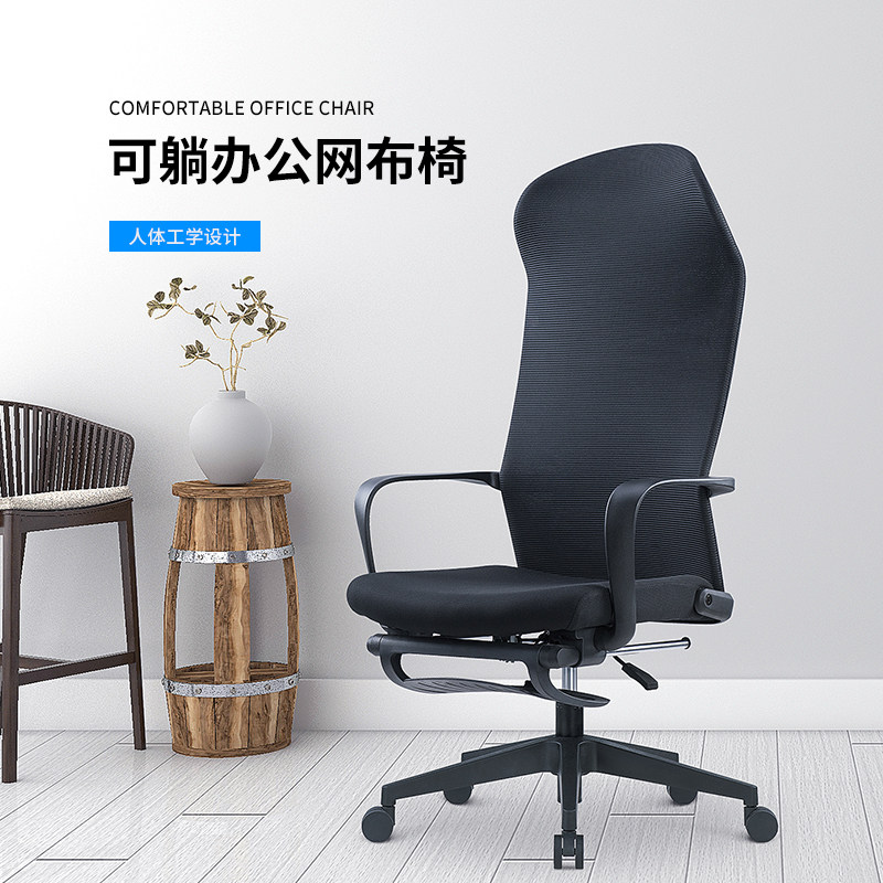 现代办公椅电脑椅老板椅会议椅人体工学椅可躺带隔脚透气网布黑色