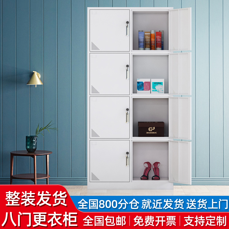 Thickened staff locker 8 eight-door locker with locked container cupboard shoe cabinet tin cabinet office cabinet