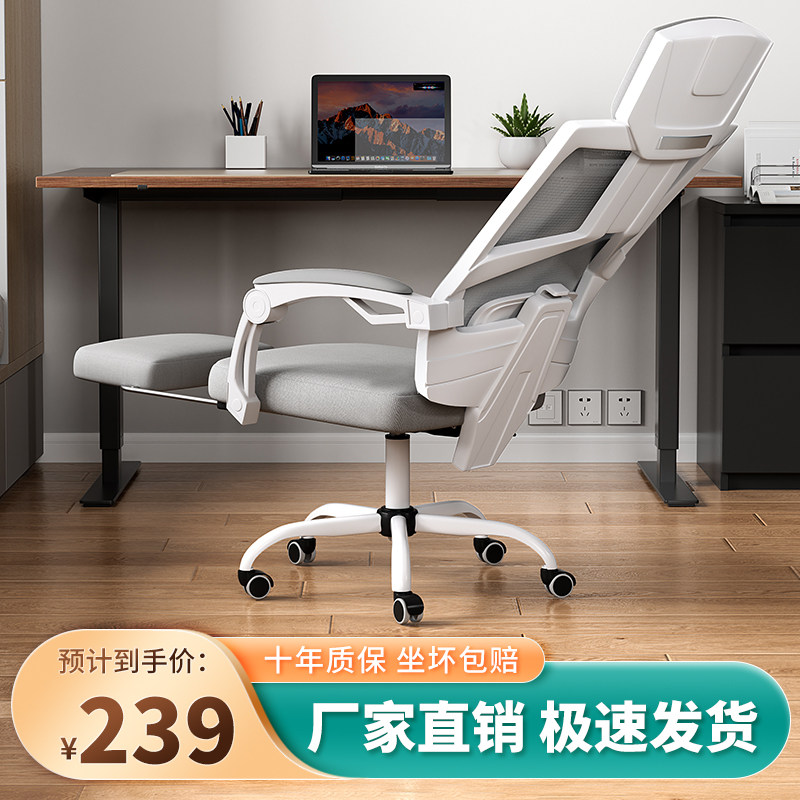人体工学椅电脑椅家用办公学习久坐舒适电竞椅宿舍椅靠背可躺座椅