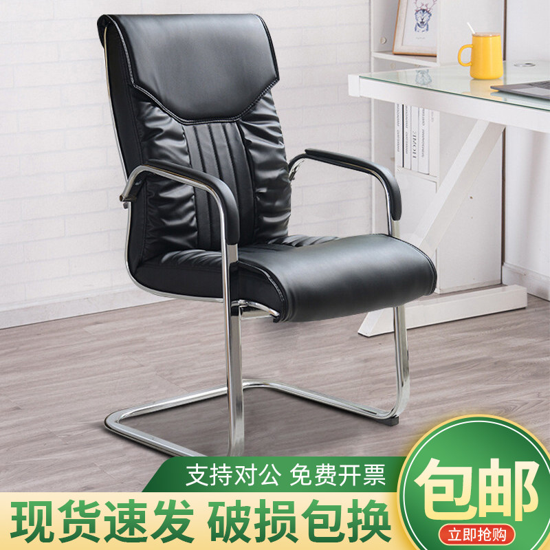 办公电脑椅会议椅家用弓形脚洽谈椅会客椅休闲座椅员工椅培训椅子