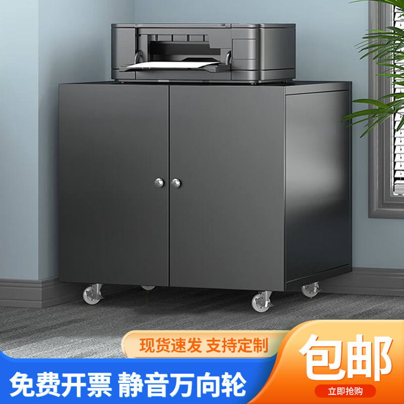 打印机置物架放置柜落地文件柜带轮子底座移动矮柜收纳柜子储物柜